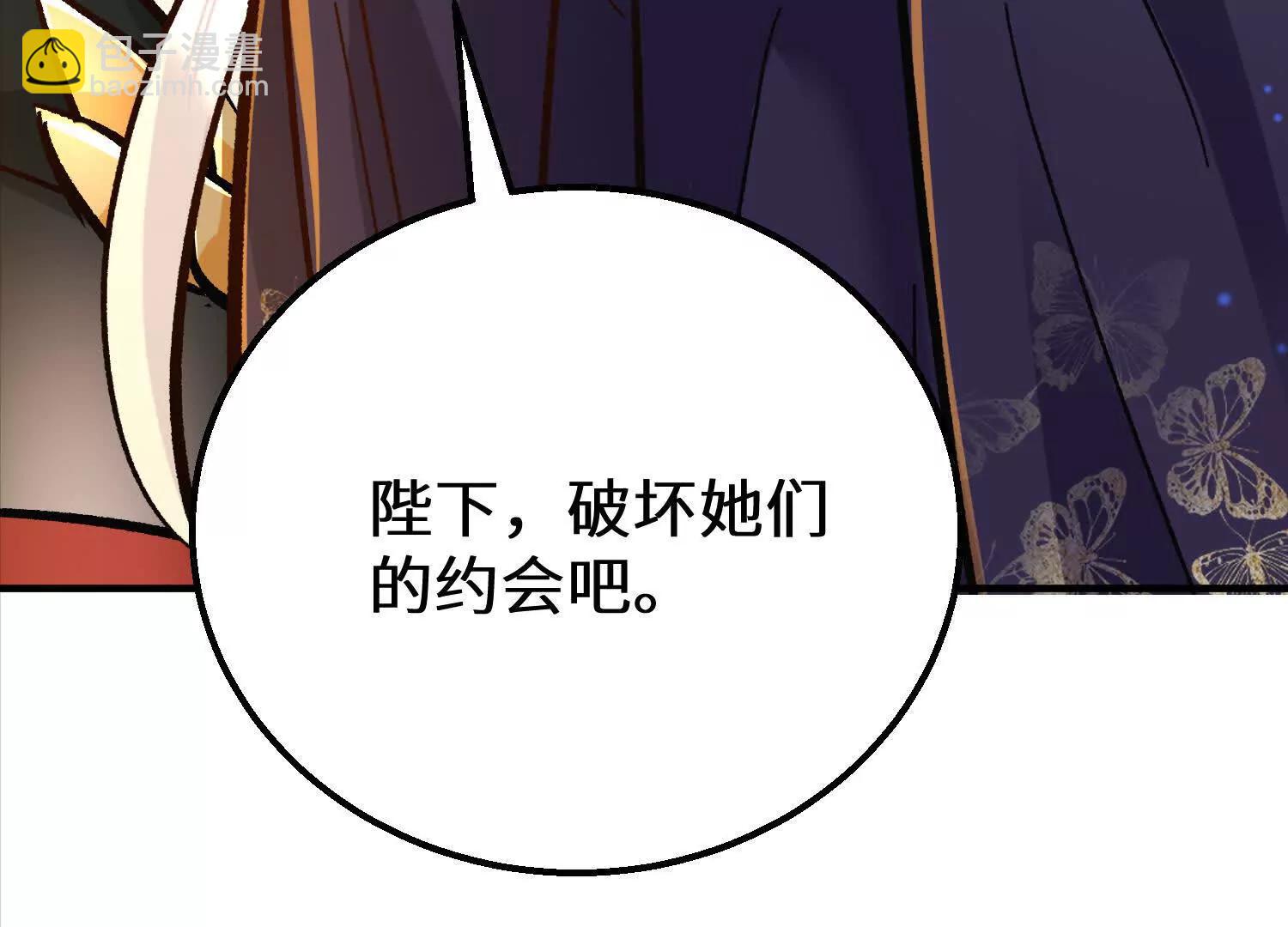 七個師姐把我寵上天 - 楚凡開啓約會模式(1/3) - 8