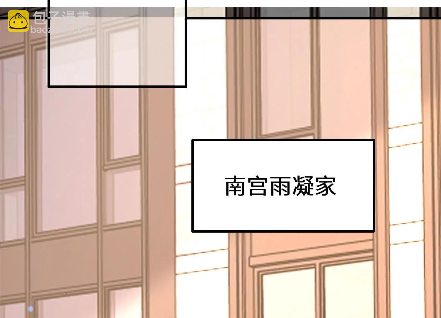 七個師姐把我寵上天 - 楚凡開啓約會模式(1/3) - 3