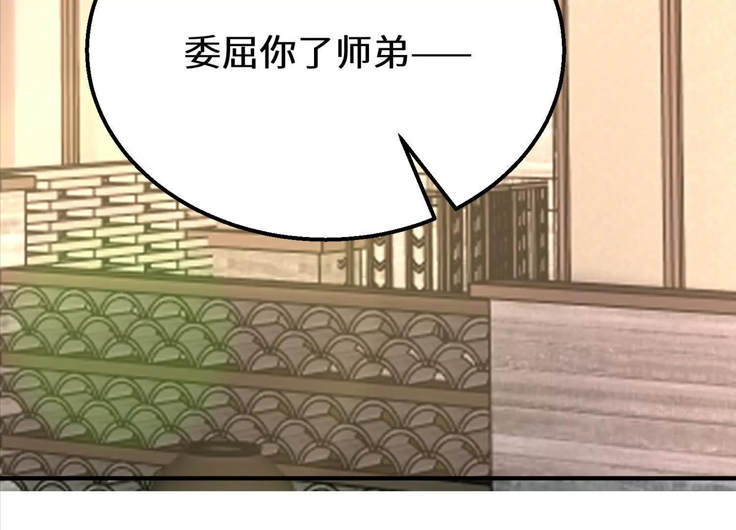 七個師姐把我寵上天 - 楚凡開啓約會模式(1/3) - 5
