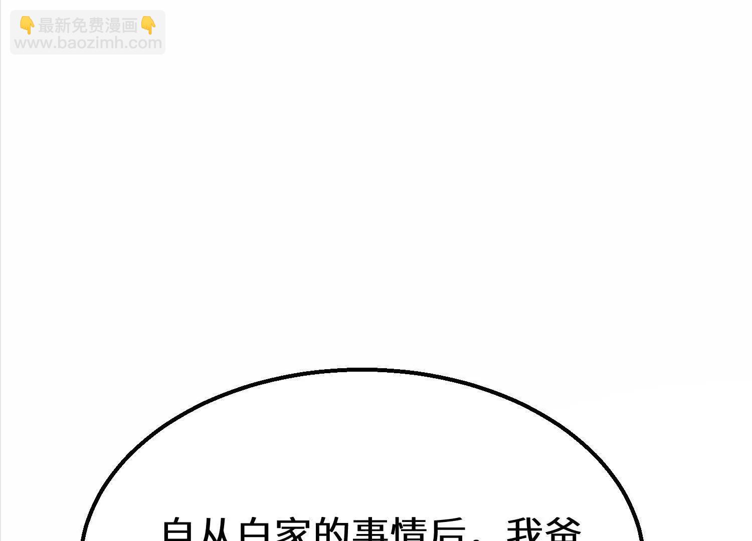 七個師姐把我寵上天 - 楚凡開啓約會模式(1/3) - 7