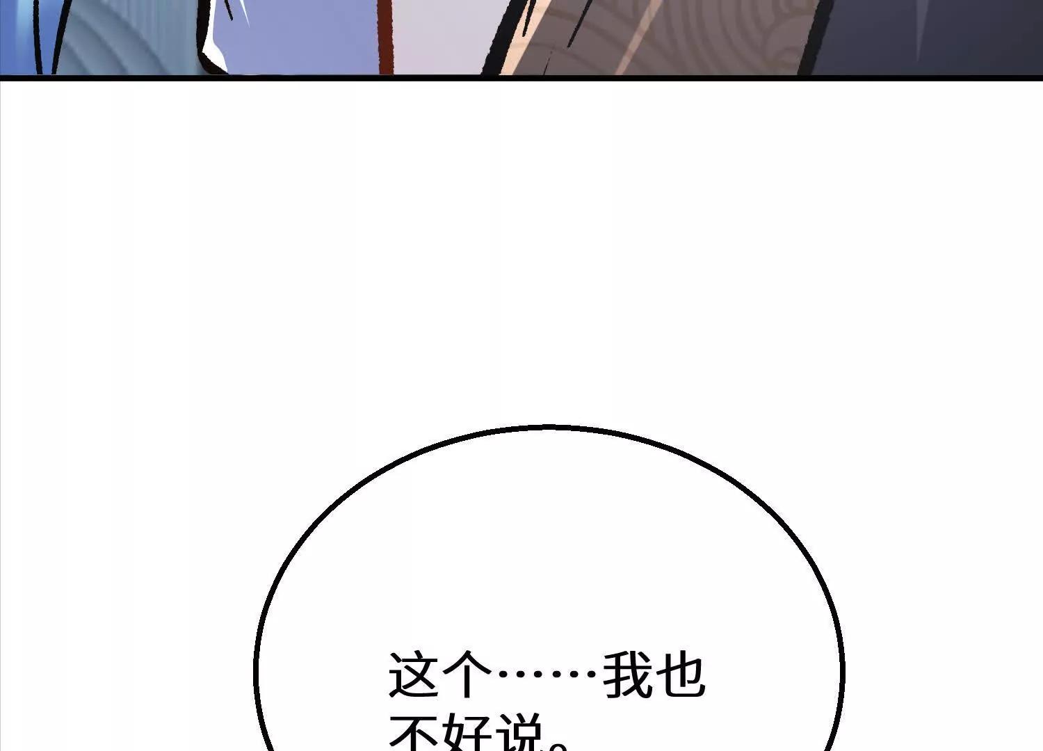 七個師姐把我寵上天 - 楚凡開啓約會模式(1/3) - 7