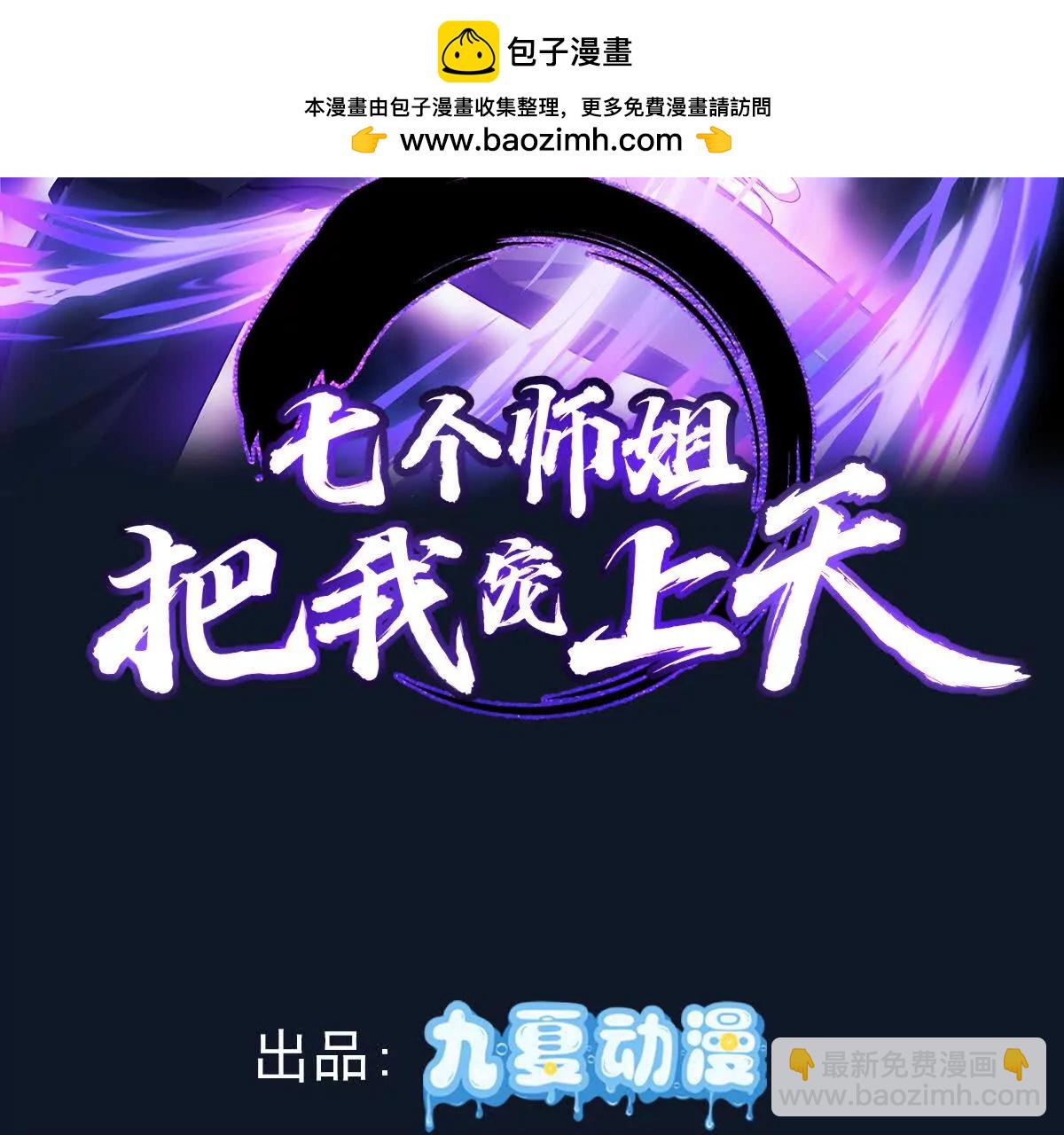 海岛约会充斥着女仆元素(1/3)-第81话