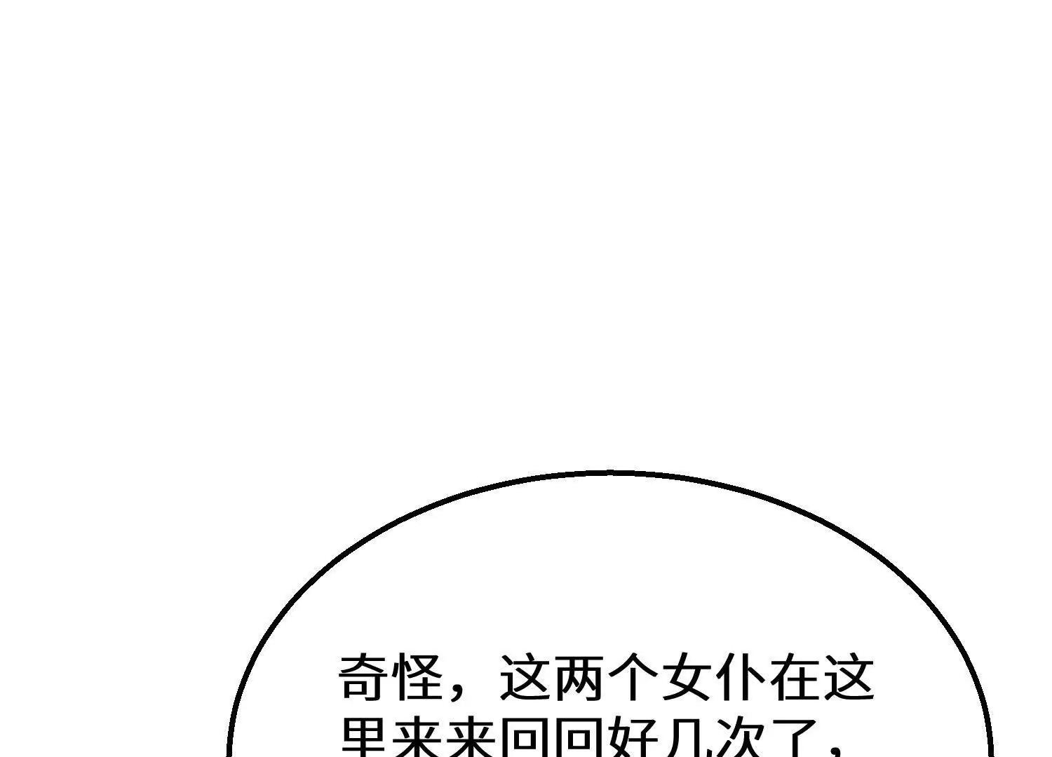 海岛约会充斥着女仆元素(1/3)-第81话