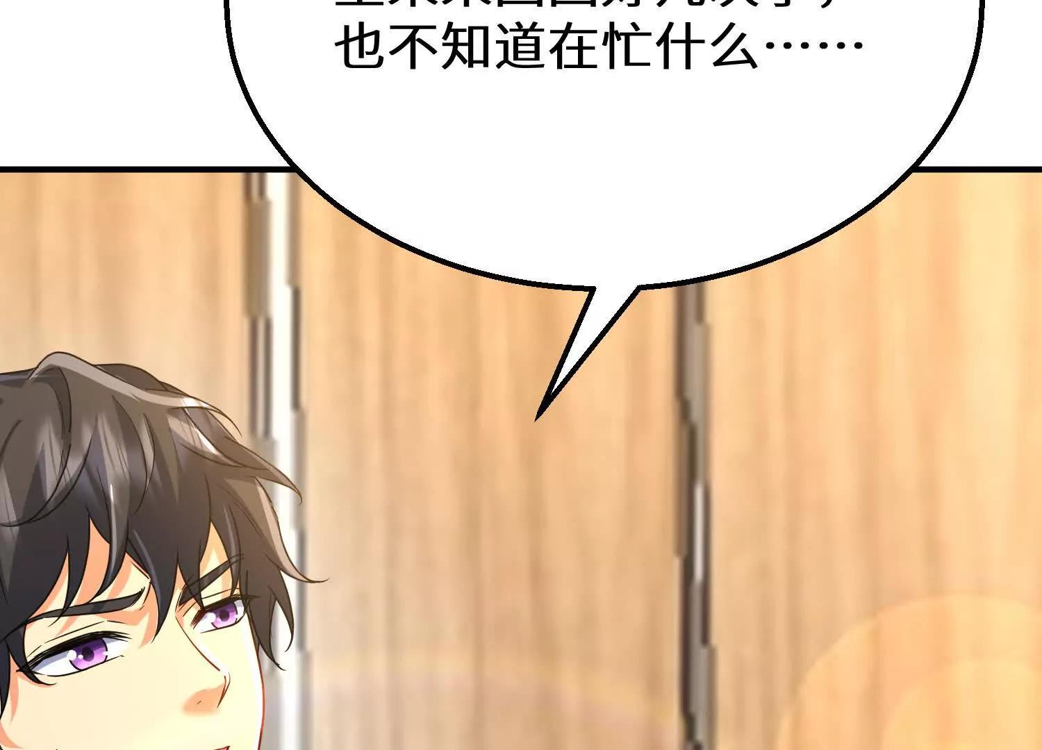 海岛约会充斥着女仆元素(1/3)-第81话