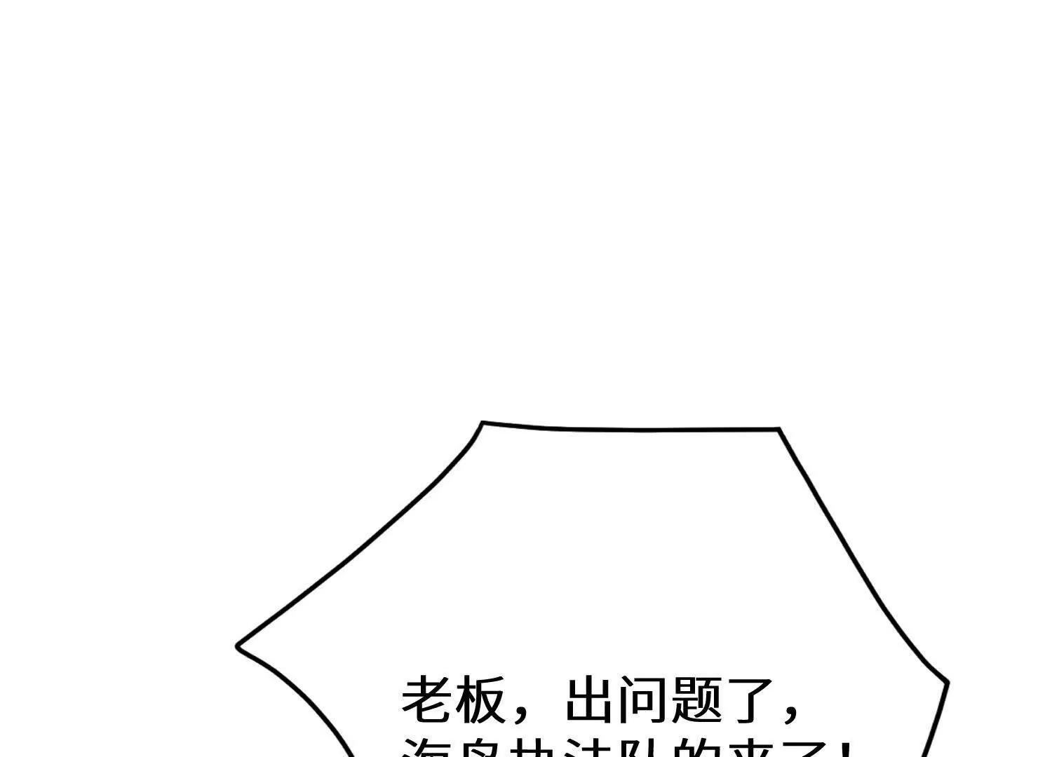 海岛约会充斥着女仆元素(1/3)-第81话