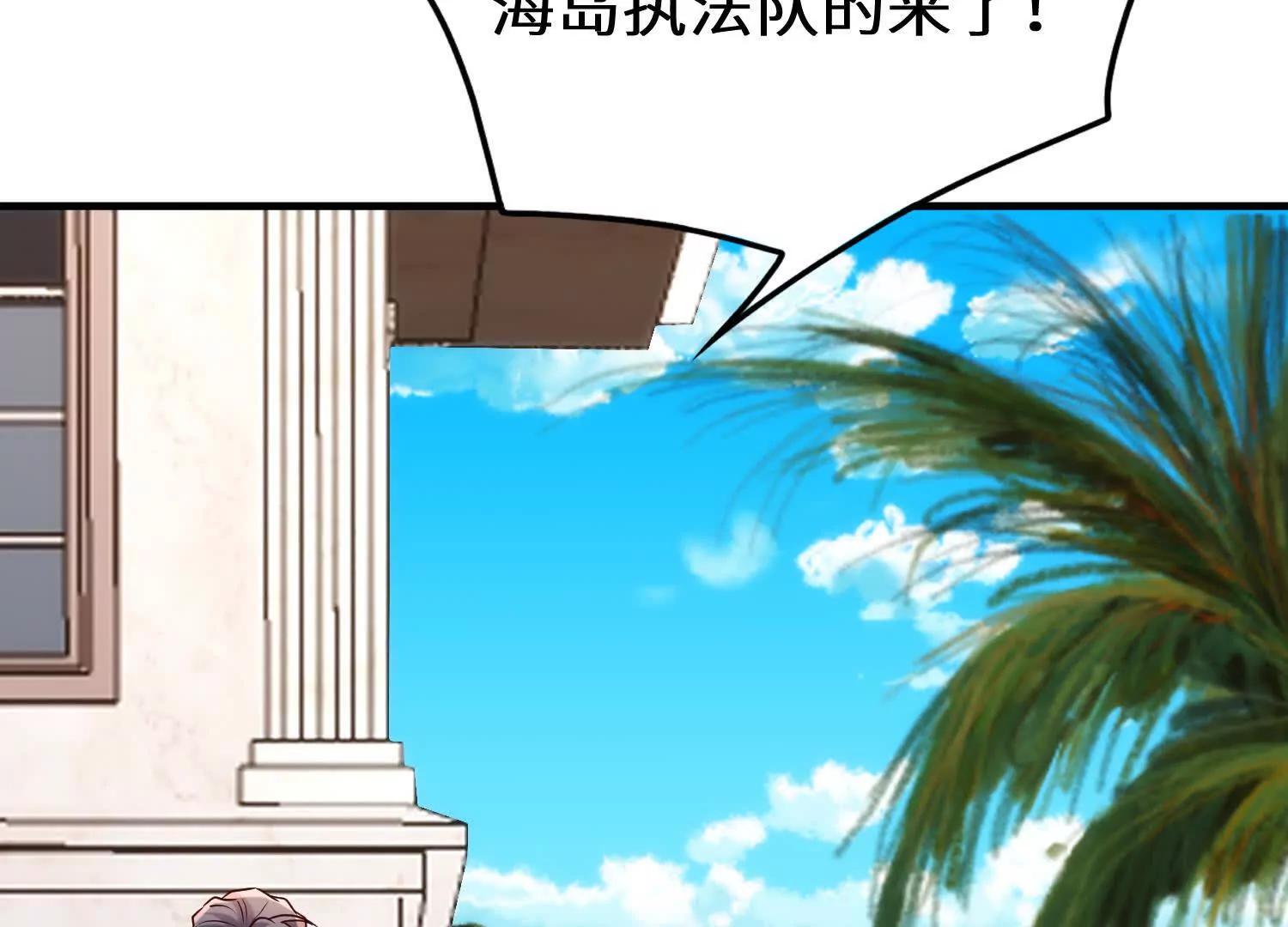 海岛约会充斥着女仆元素(1/3)-第81话