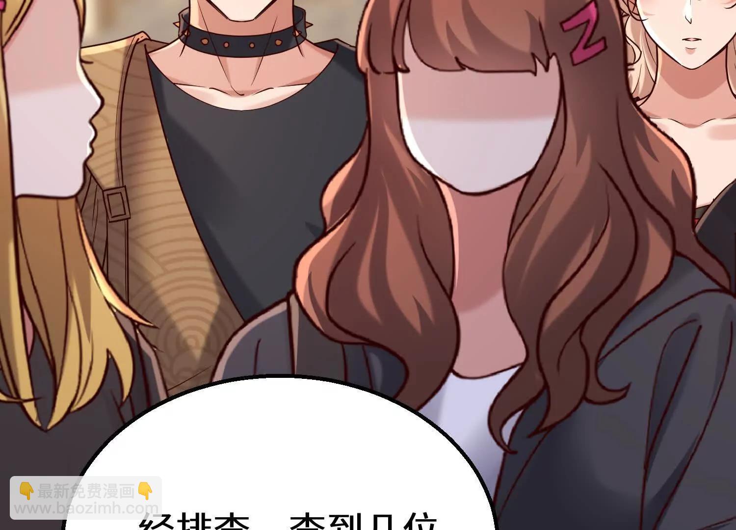 海岛约会充斥着女仆元素(1/3)-第81话