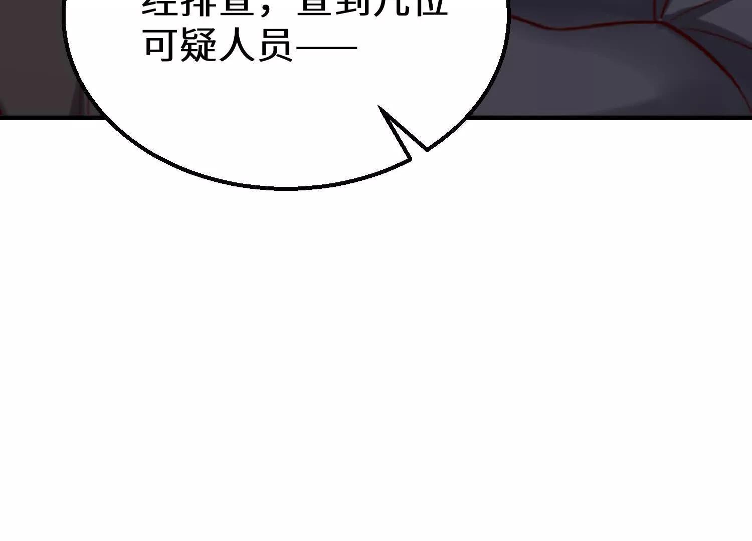 海岛约会充斥着女仆元素(1/3)-第81话