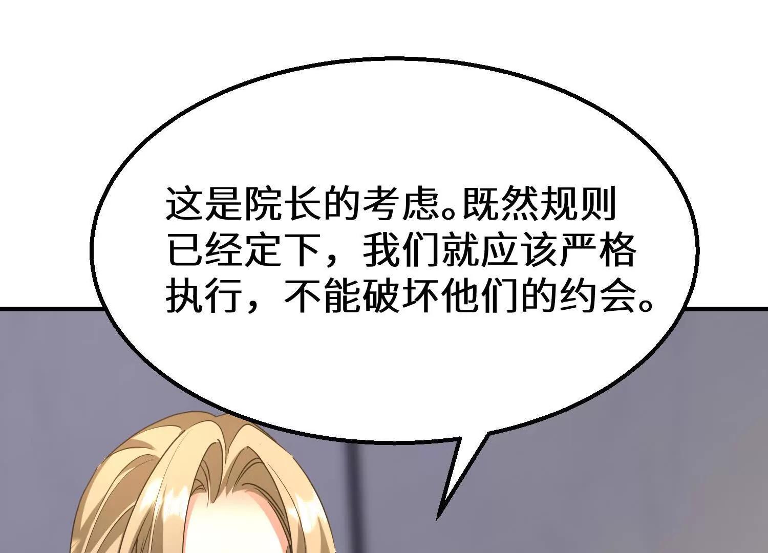 海岛约会充斥着女仆元素(1/3)-第81话