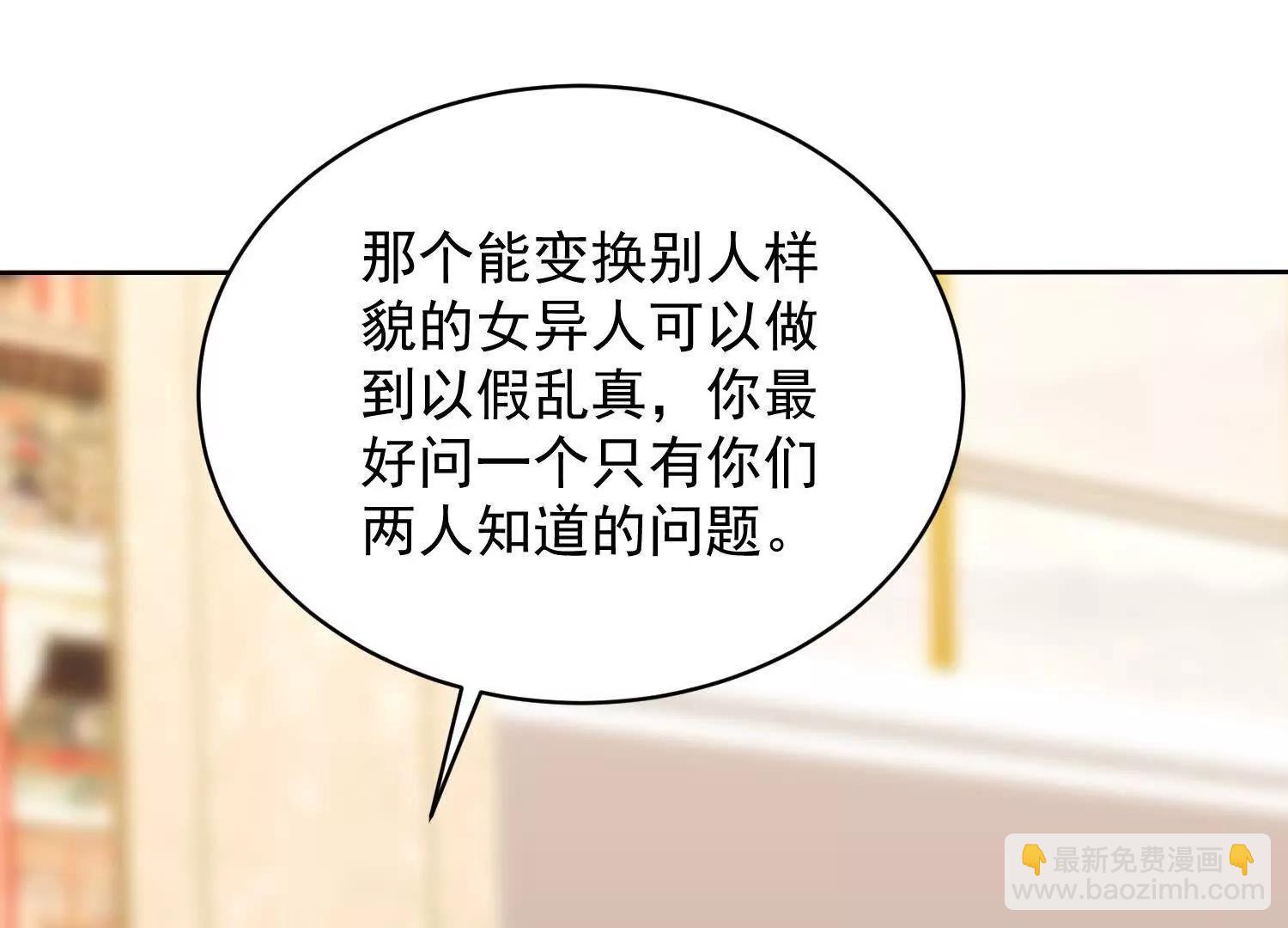 七個師姐把我寵上天 - 海島約會充斥着女僕元素(2/3) - 2