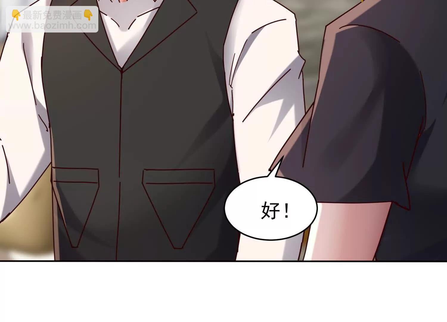 七個師姐把我寵上天 - 海島約會充斥着女僕元素(2/3) - 4