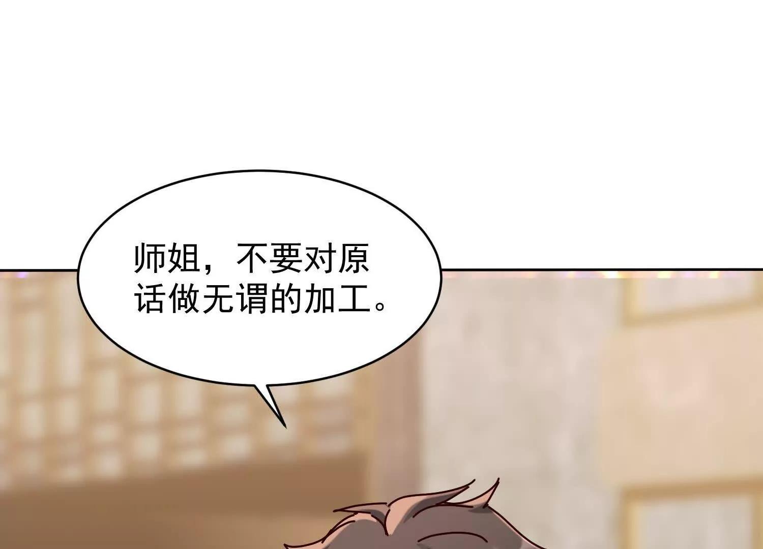 七個師姐把我寵上天 - 海島約會充斥着女僕元素(2/3) - 5