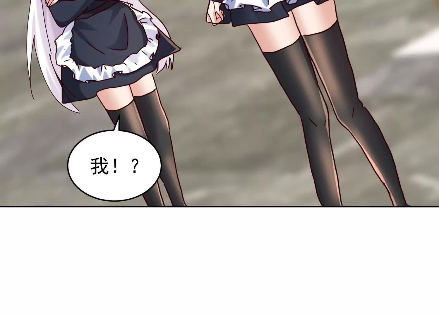 七個師姐把我寵上天 - 海島約會充斥着女僕元素(2/3) - 2