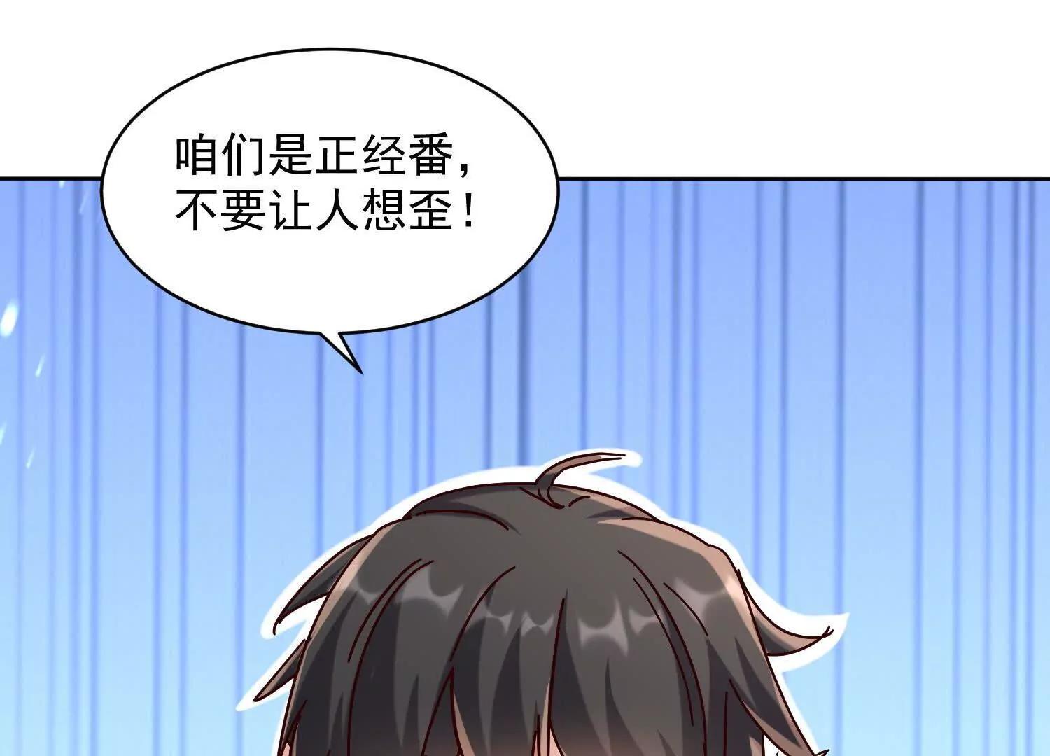 七個師姐把我寵上天 - 海島約會充斥着女僕元素(2/3) - 6