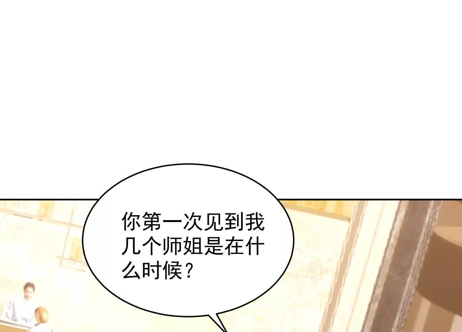 七個師姐把我寵上天 - 海島約會充斥着女僕元素(2/3) - 8