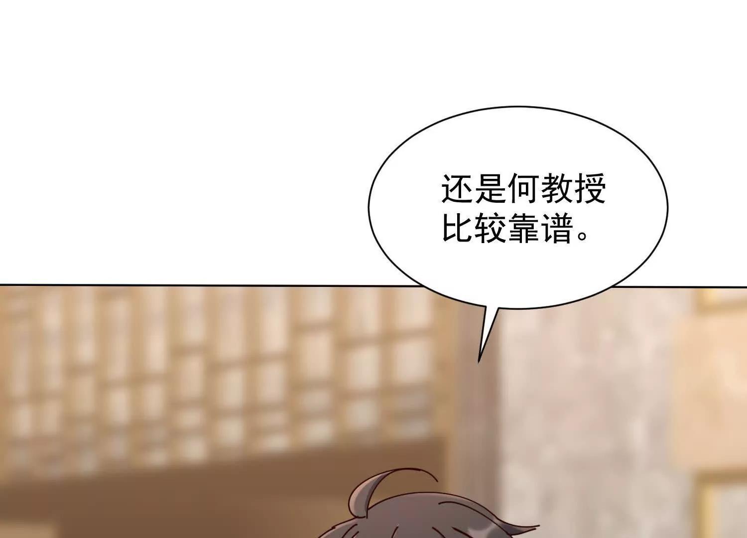 七個師姐把我寵上天 - 海島約會充斥着女僕元素(2/3) - 1