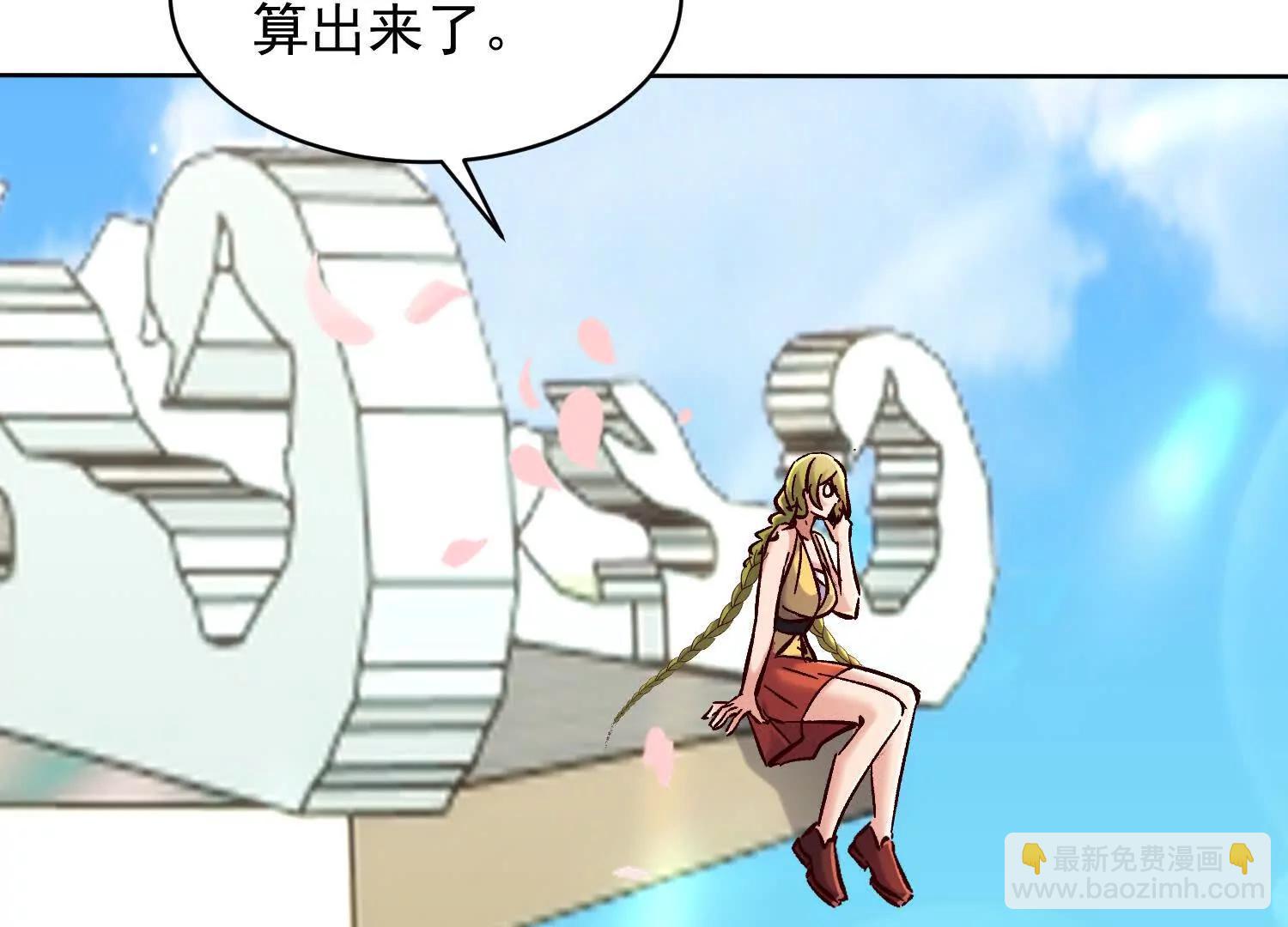 五师姐的求救信号(1/3)-第83话