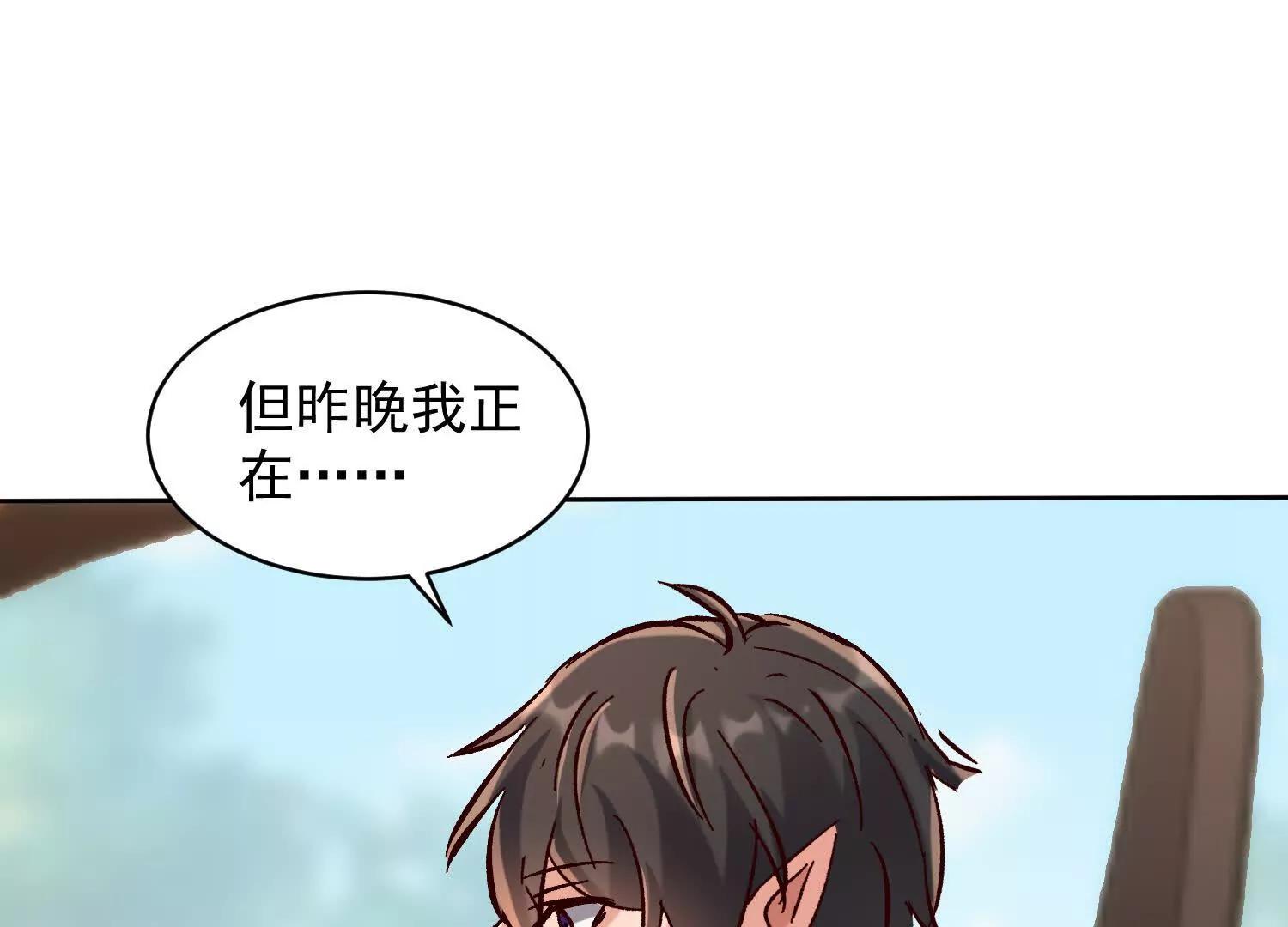 五师姐的求救信号(1/3)-第83话