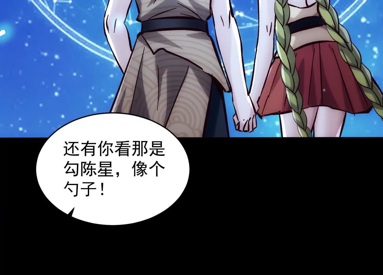 五师姐的求救信号(1/3)-第83话