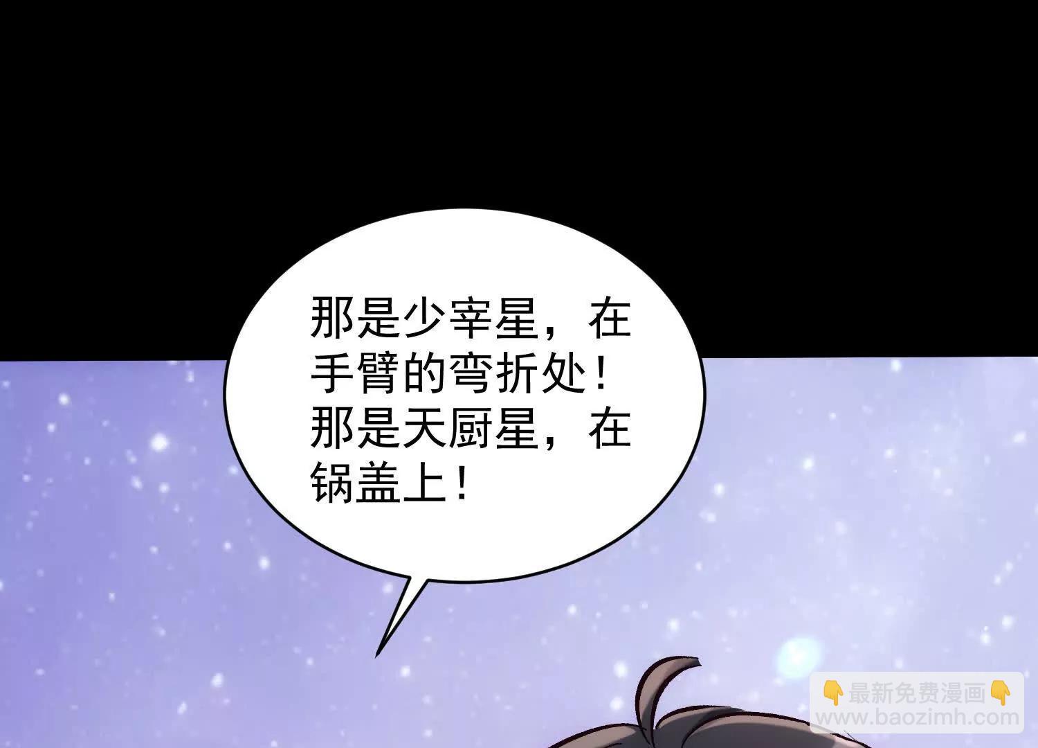 五师姐的求救信号(1/3)-第83话