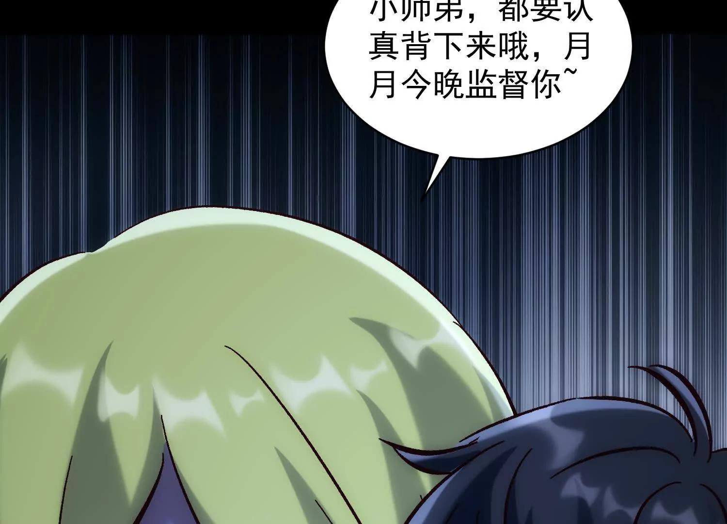 五师姐的求救信号(1/3)-第83话