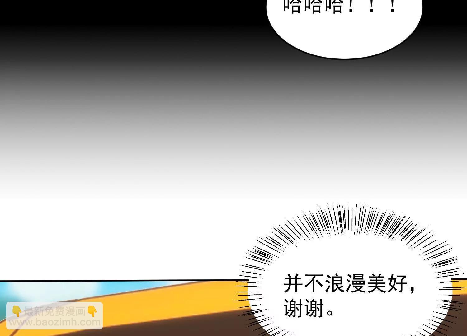 五师姐的求救信号(1/3)-第83话