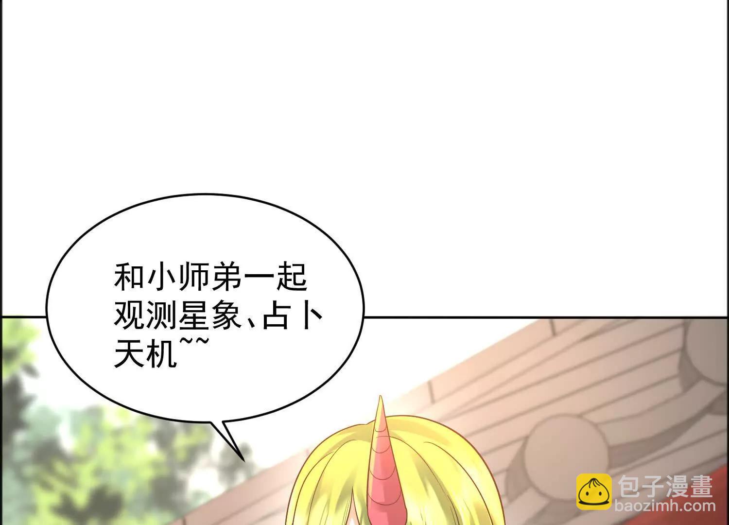 五师姐的求救信号(1/3)-第83话