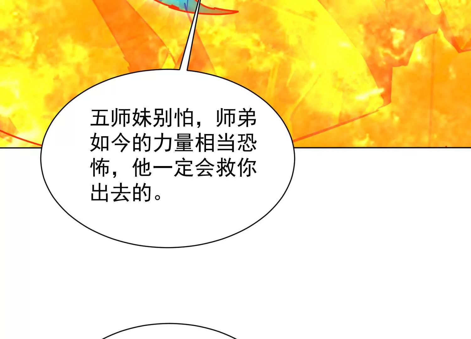 今天必须带五师姐走(1/3)-第85话