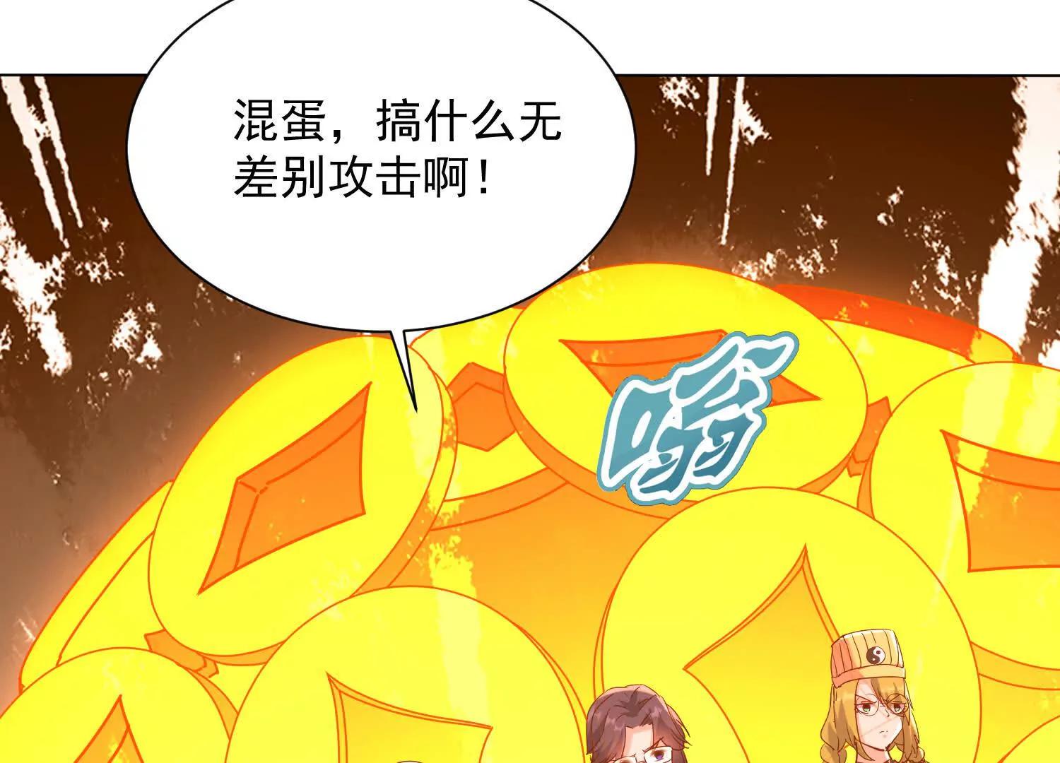 今天必须带五师姐走(1/3)-第85话