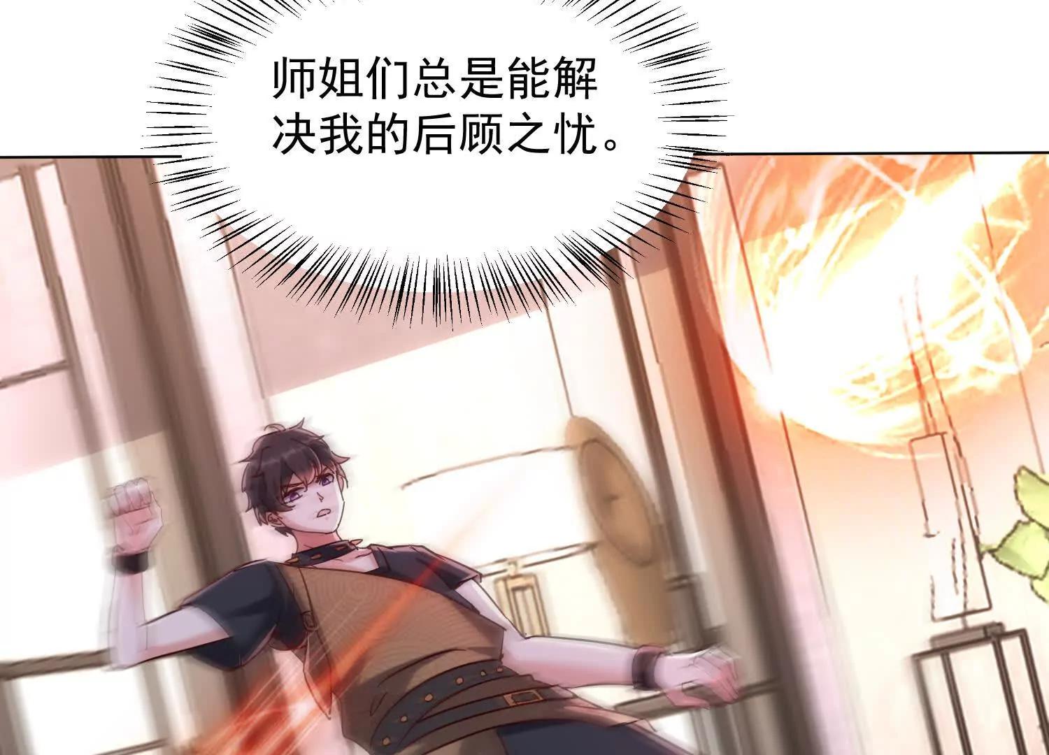 今天必须带五师姐走(1/3)-第85话