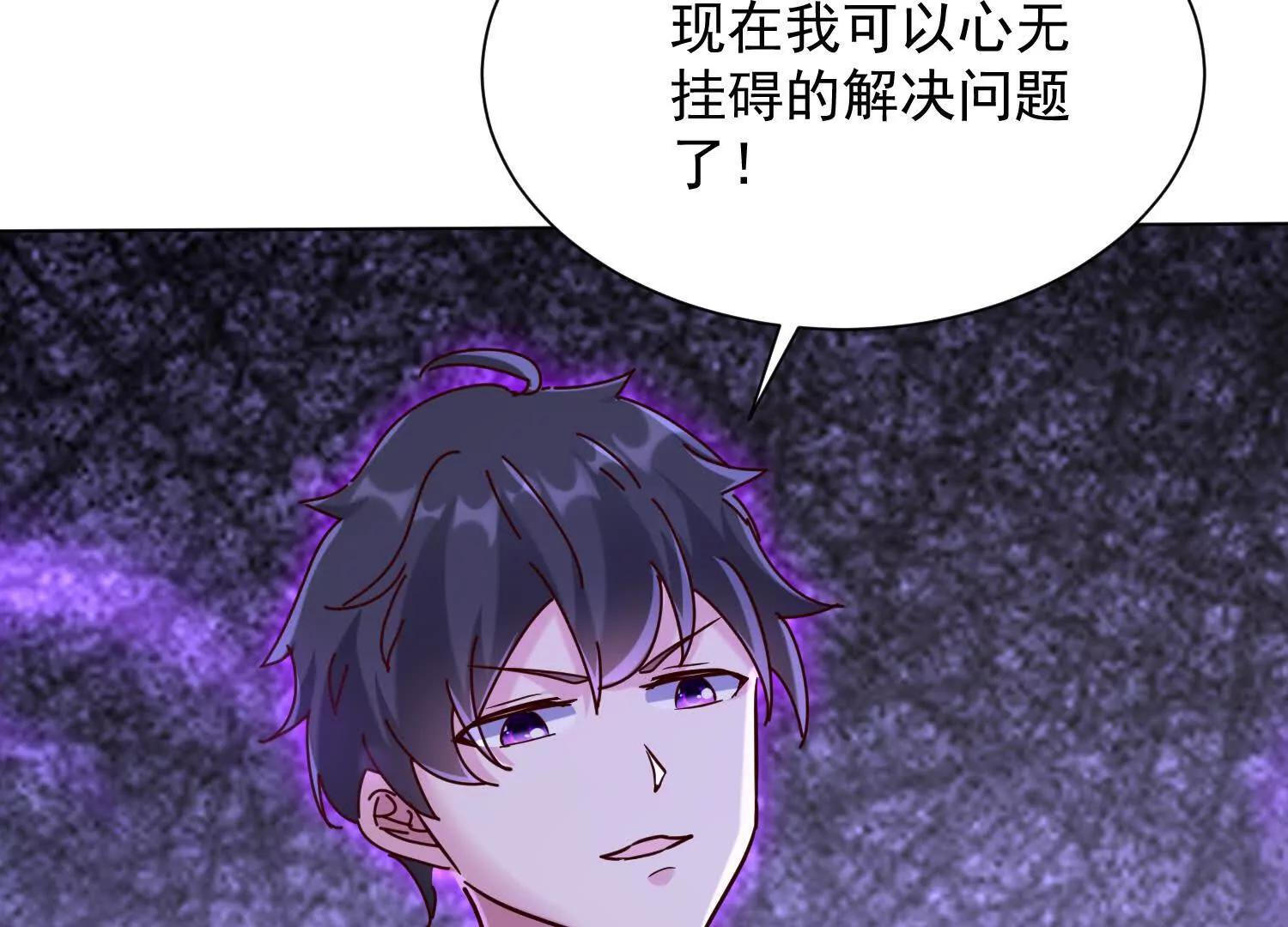 今天必须带五师姐走(1/3)-第85话