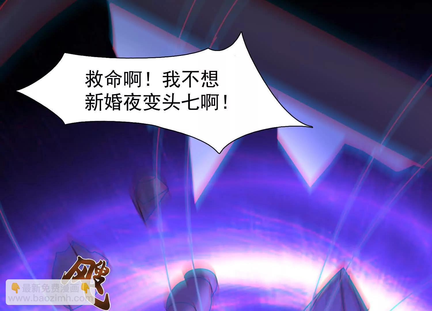 今天必须带五师姐走(1/3)-第85话