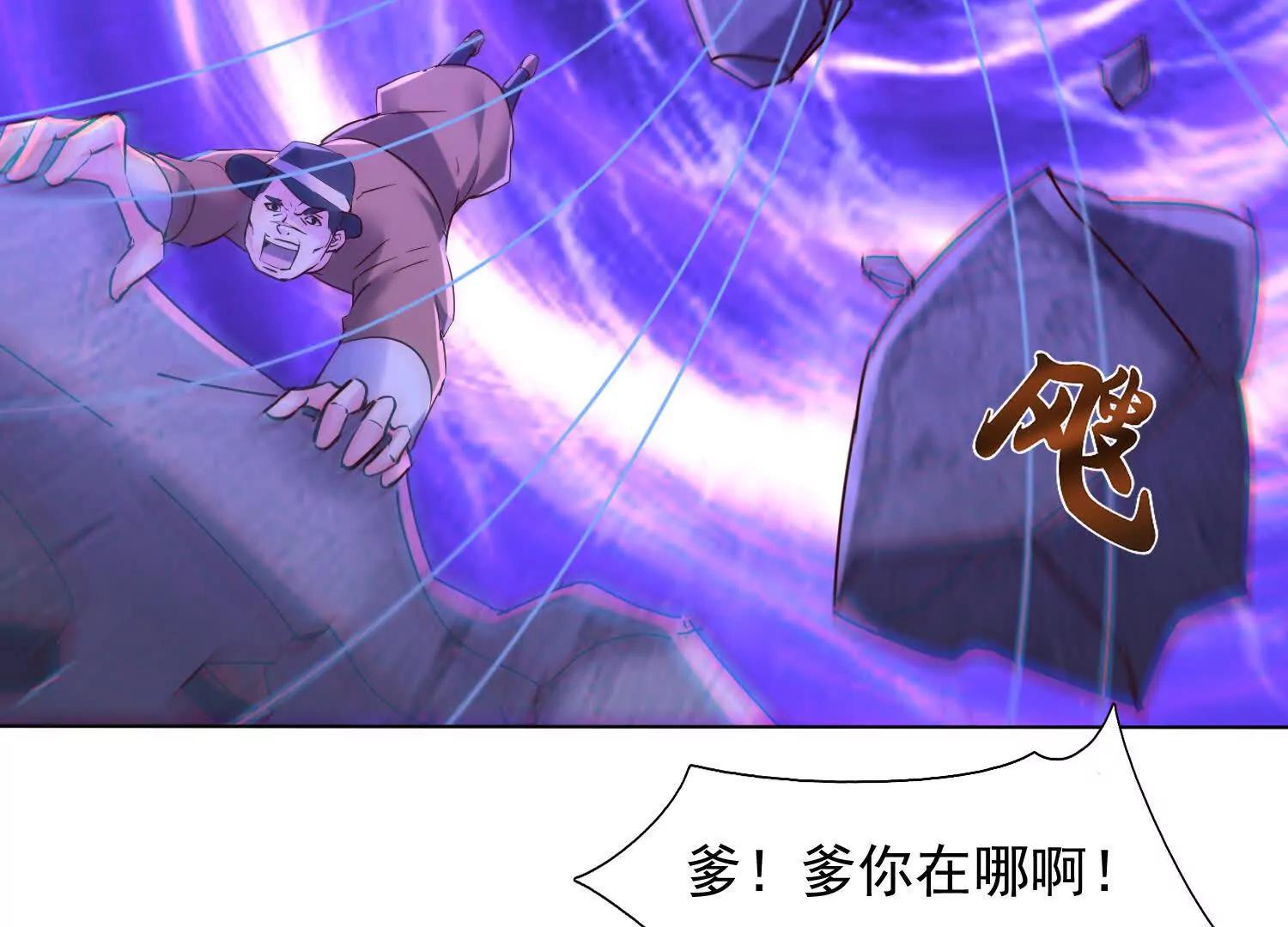 今天必须带五师姐走(1/3)-第85话