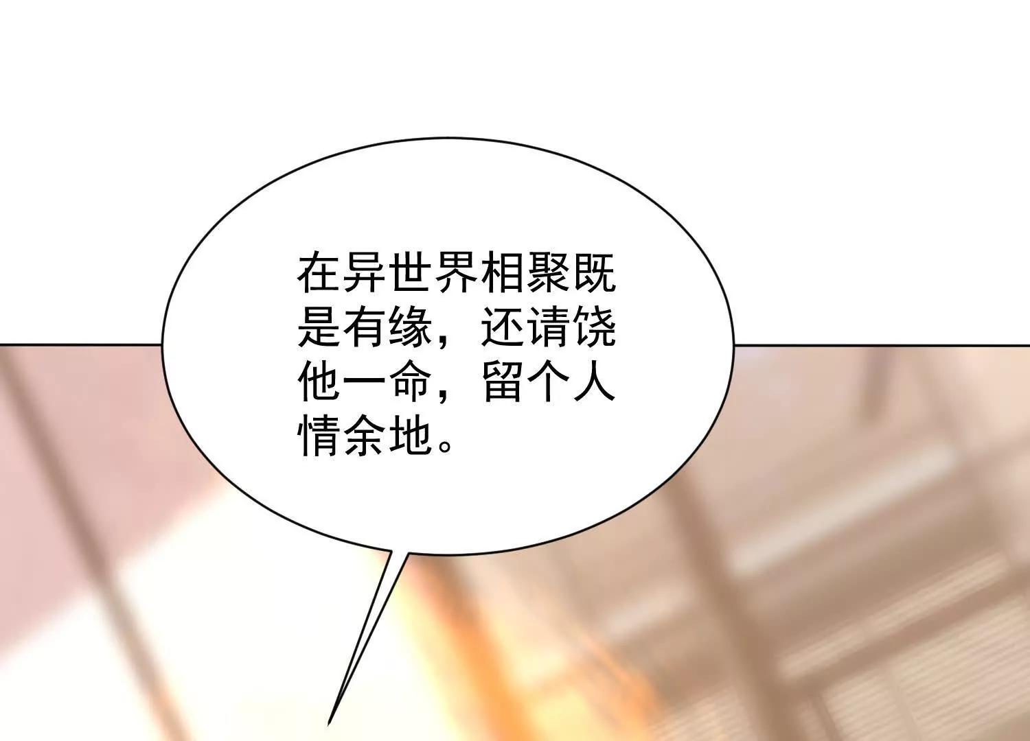 今天必须带五师姐走(1/3)-第85话