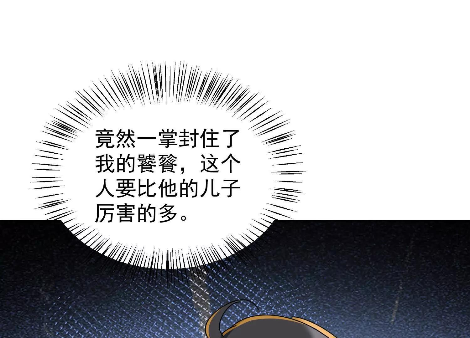 今天必须带五师姐走(1/3)-第85话