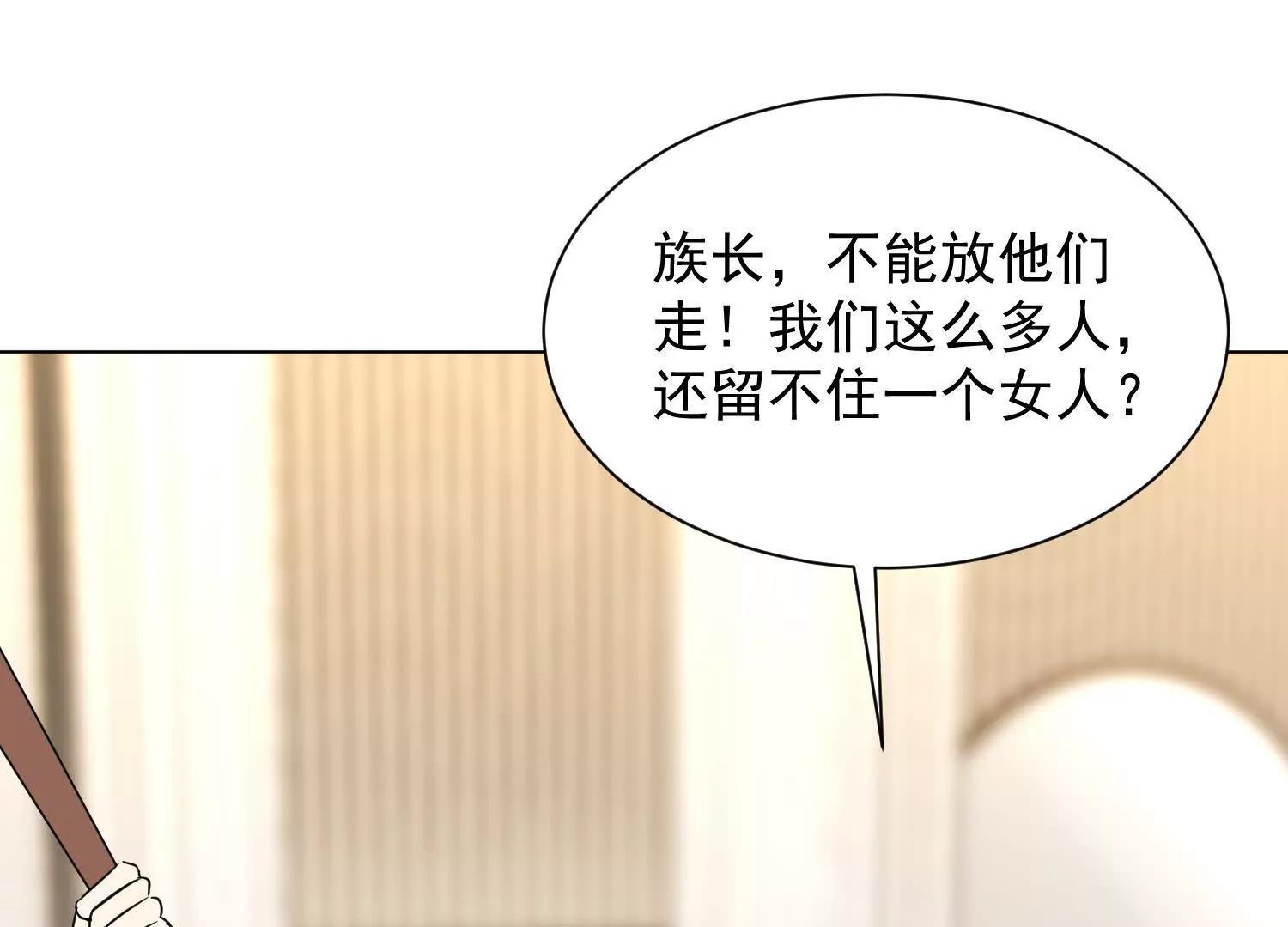 今天必须带五师姐走(1/3)-第85话