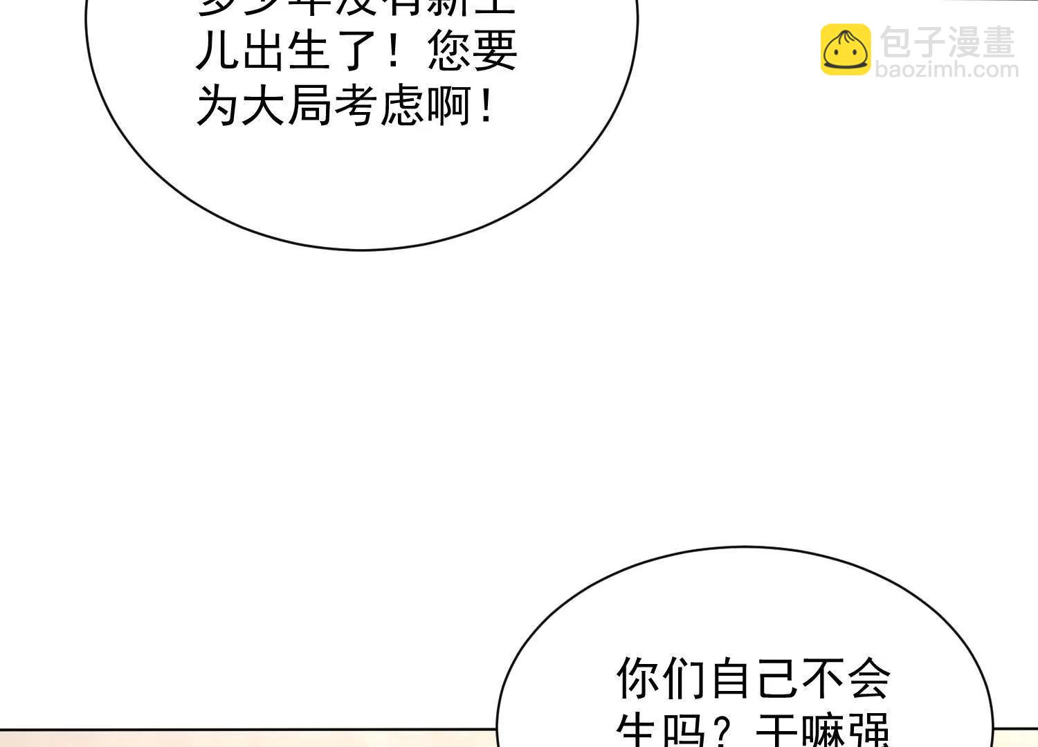 今天必须带五师姐走(1/3)-第85话