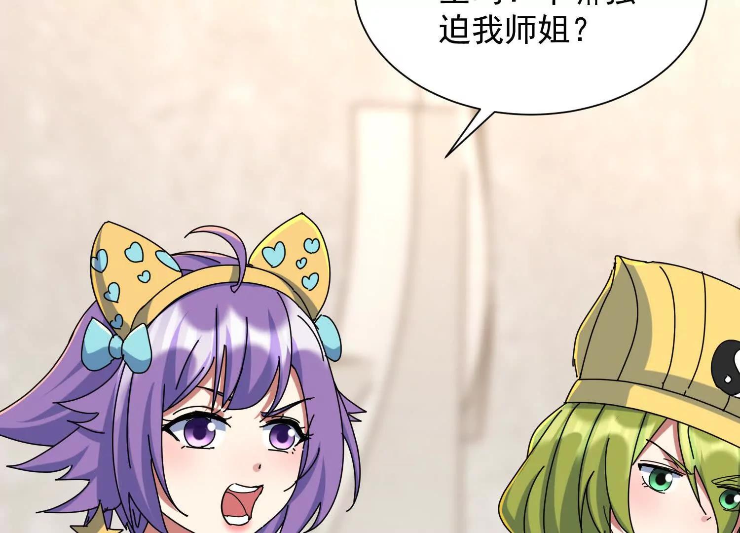 今天必须带五师姐走(1/3)-第85话