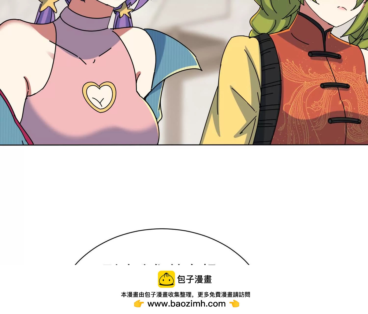 今天必须带五师姐走(1/3)-第85话