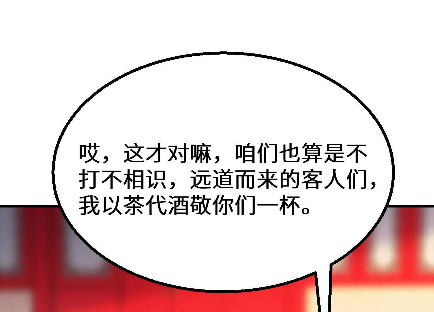 幻欲之门(1/3)-第87话