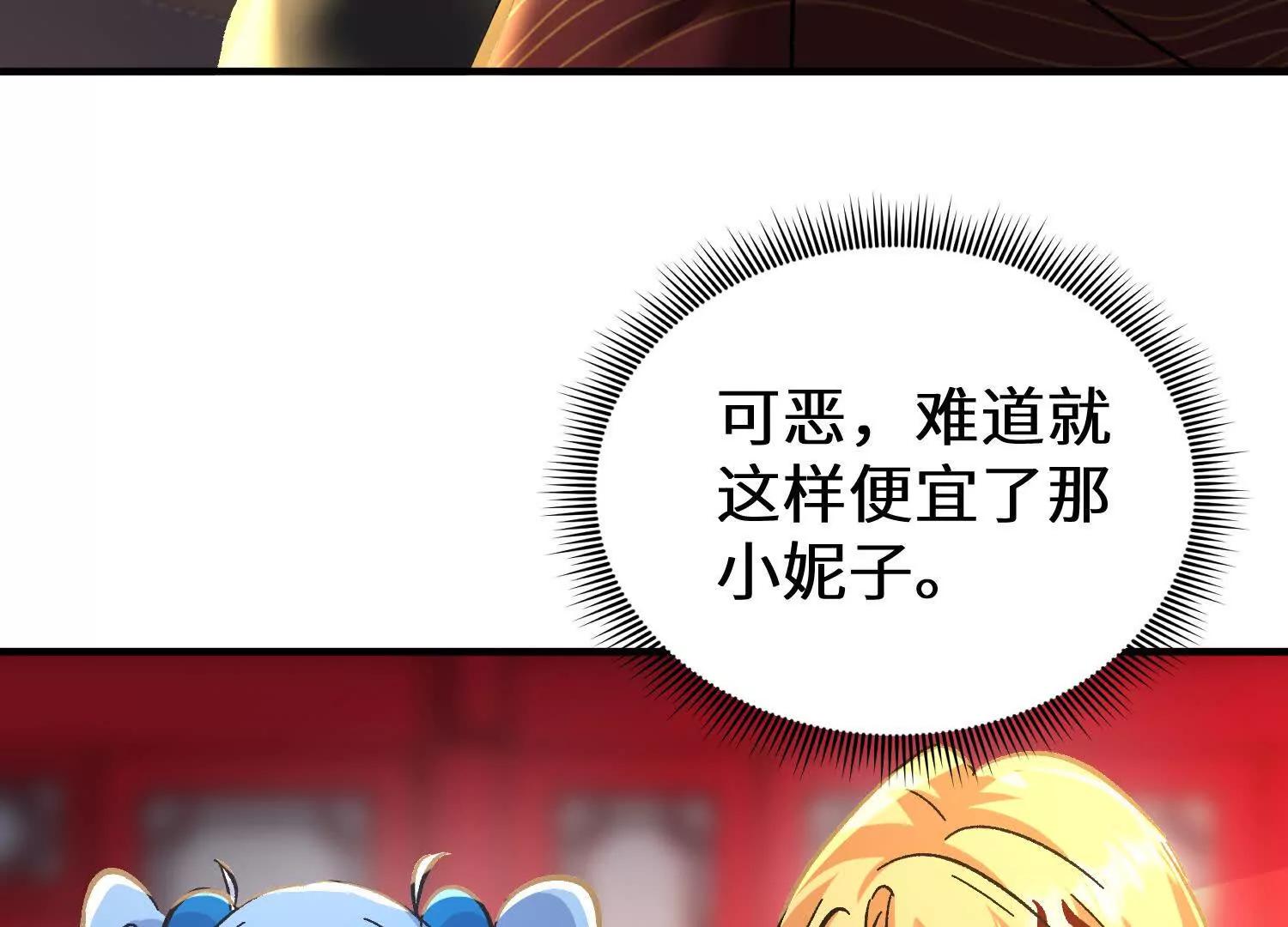 幻欲之门(1/3)-第87话