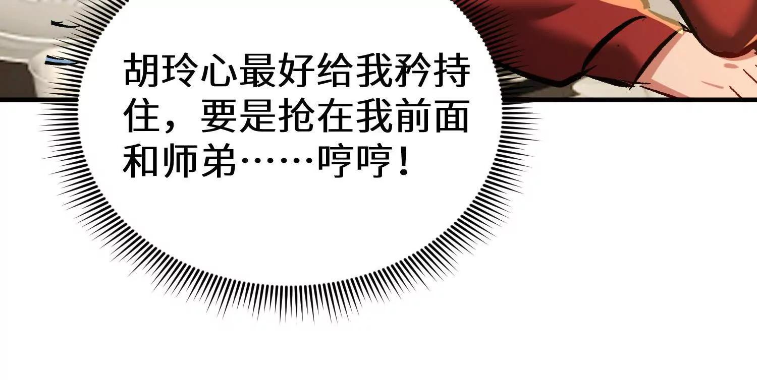 幻欲之门(1/3)-第87话