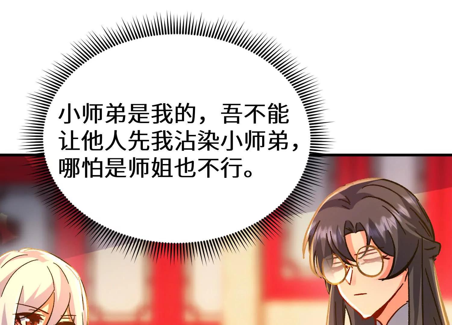 幻欲之门(1/3)-第87话