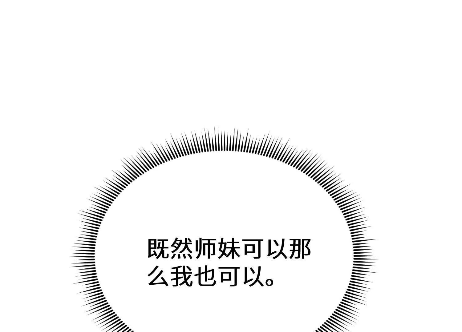 幻欲之门(1/3)-第87话