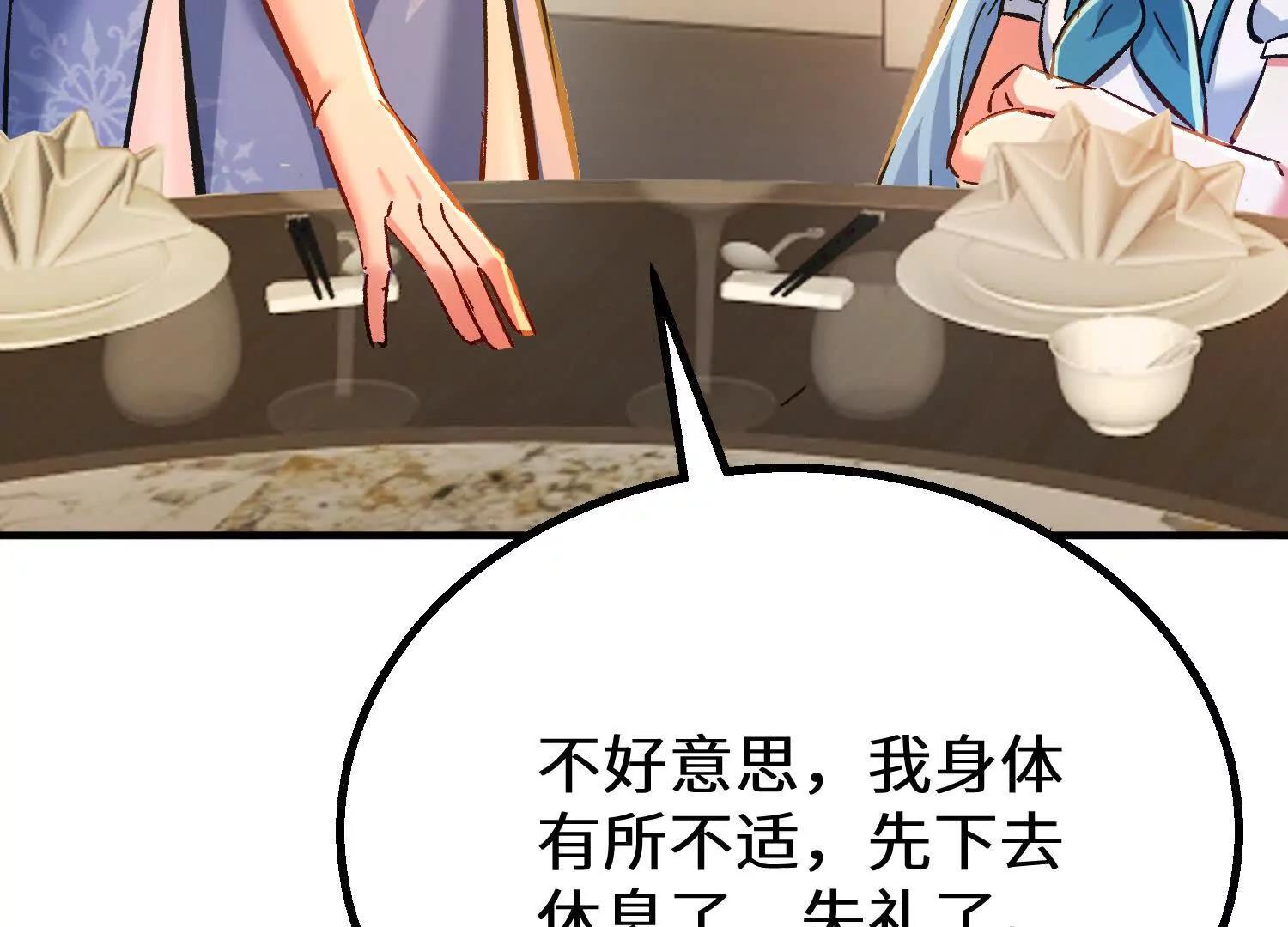 幻欲之门(1/3)-第87话