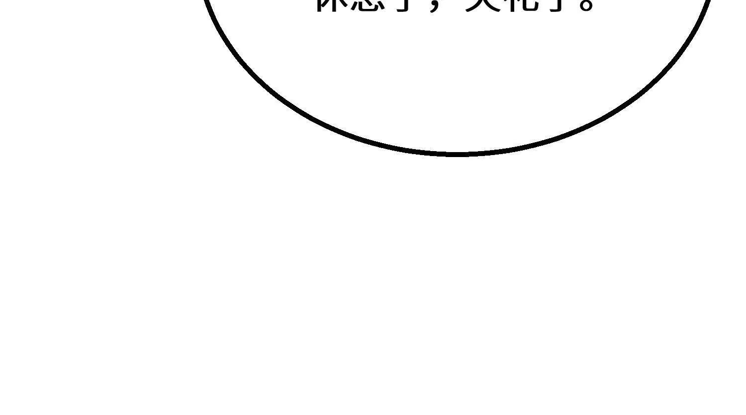 幻欲之门(1/3)-第87话