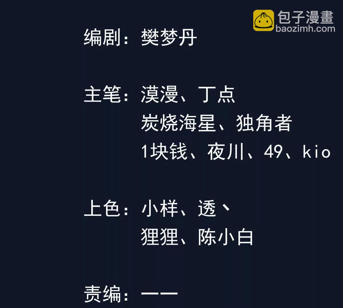 幻欲之门(1/3)-第87话