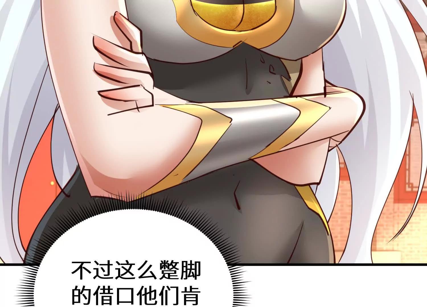 幻欲之门(1/3)-第87话