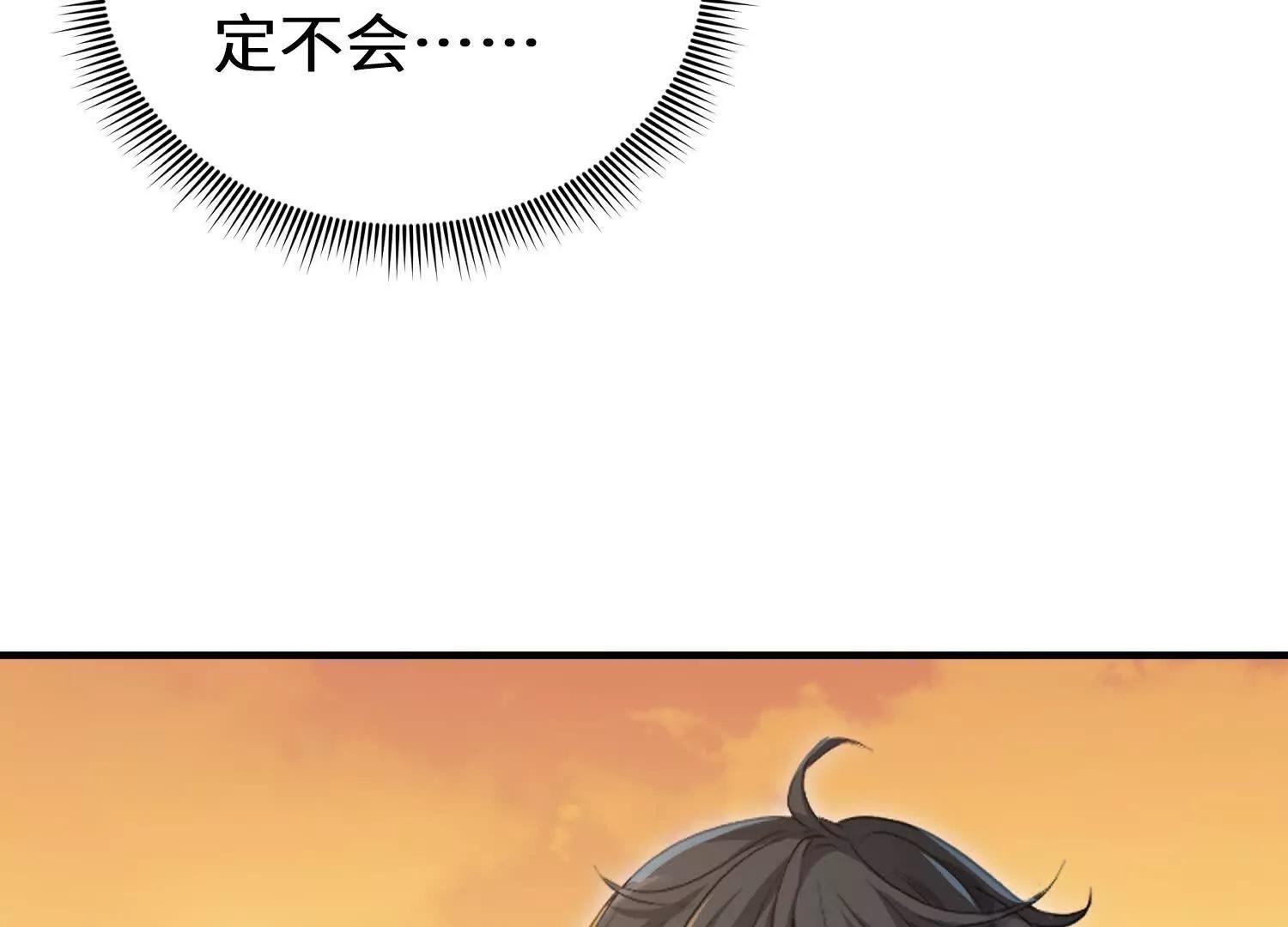 幻欲之门(1/3)-第87话