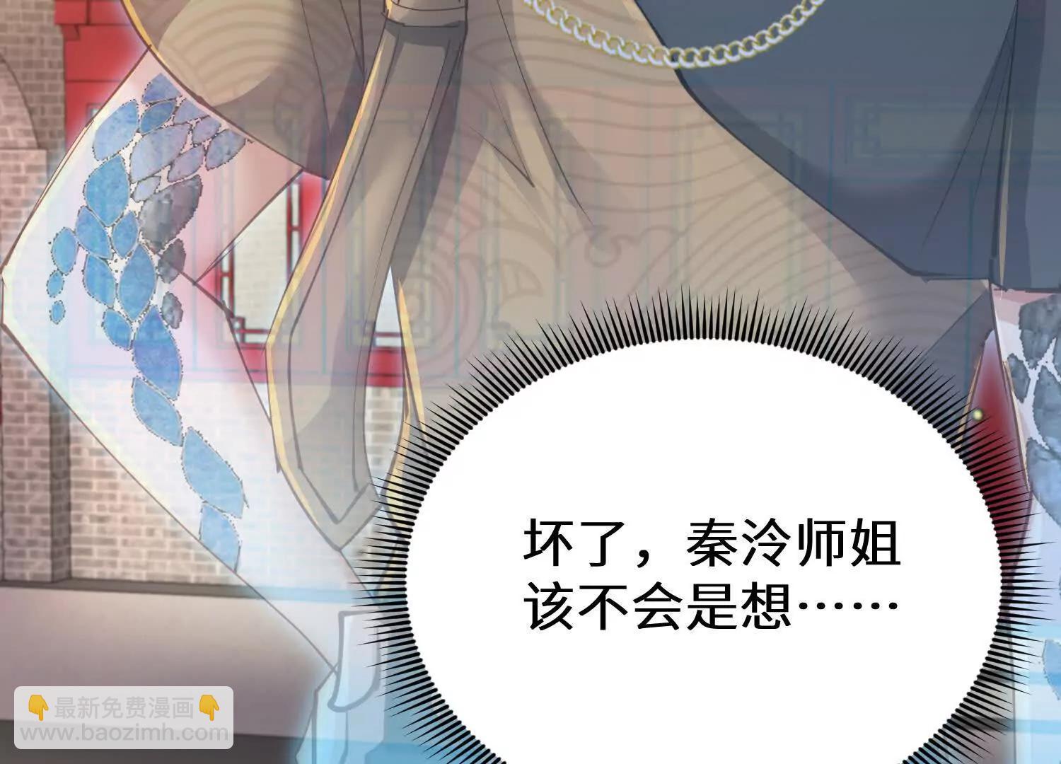 幻欲之门(1/3)-第87话